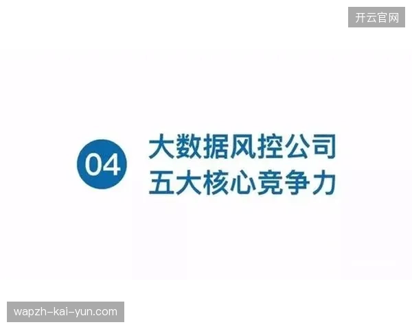 体育赛事票务运营核心竞争力正向后端实时风控与支付自动化迁移
